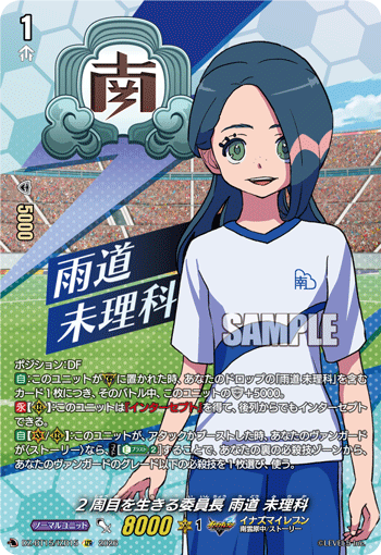 Second-Life Class President, Mirika Udou