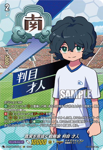 A Strategist Who Sees Through the Truth, Saito Banme