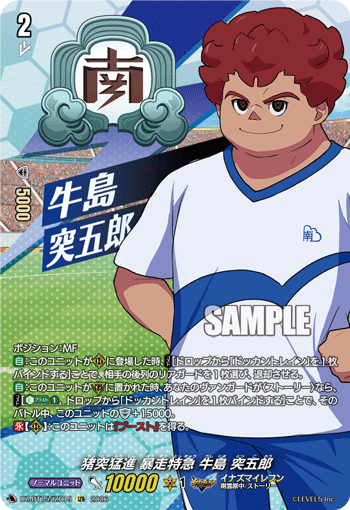 The Unstoppable Rampage, Totsugorou Ushijima