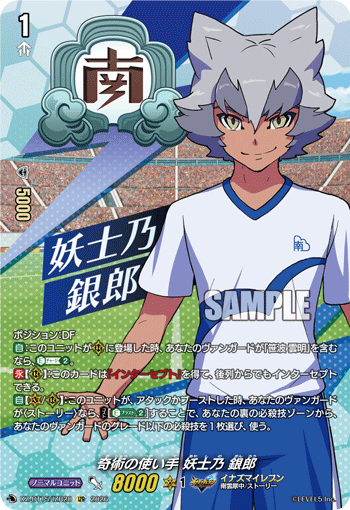 Legerdemain Virtuoso, Ginrou Ayashino