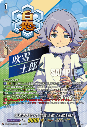 Prince of the Snowfield, Shirou Fubuki (Shirou Identity)