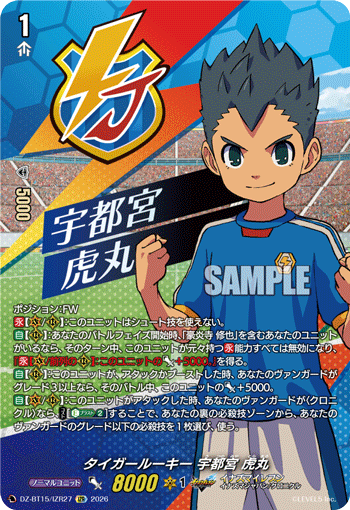 Tiger Rookie, Toramaru Utsunomiya