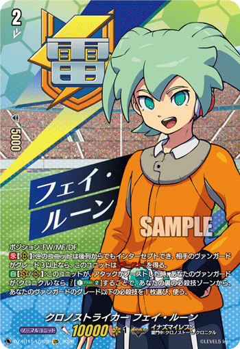 Chrono Striker, Fei Rune