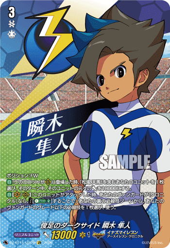 Fleetfooted Dark Side, Hayato Matatagi