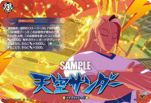 Tenkuu Thunder