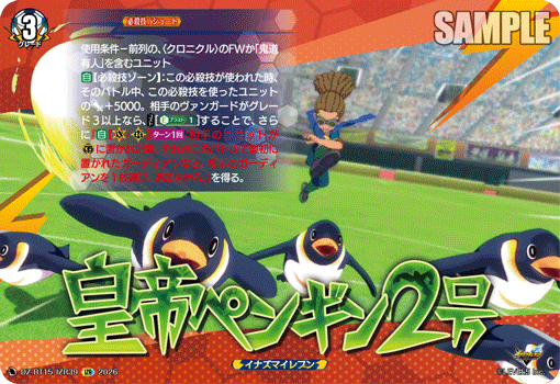Koutei Penguin 2gou