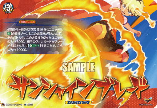 Sunshine Blade