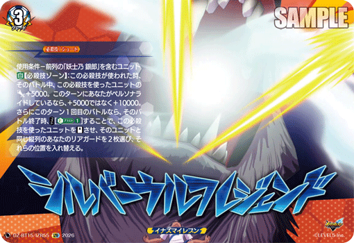 Silver Wolf Legend