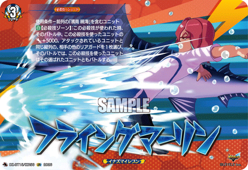 Flying Marlin