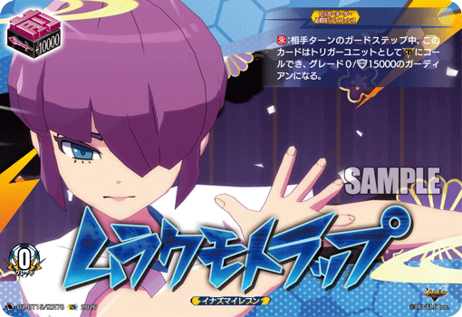Murakumo Trap