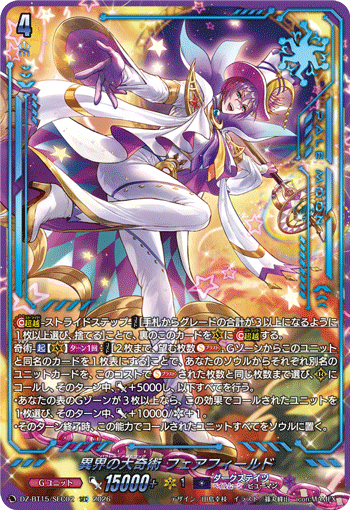 Parallel Megatrick, Fairfield