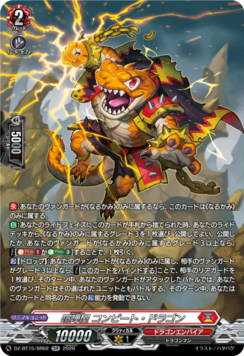 Brawler, Compete Dragon