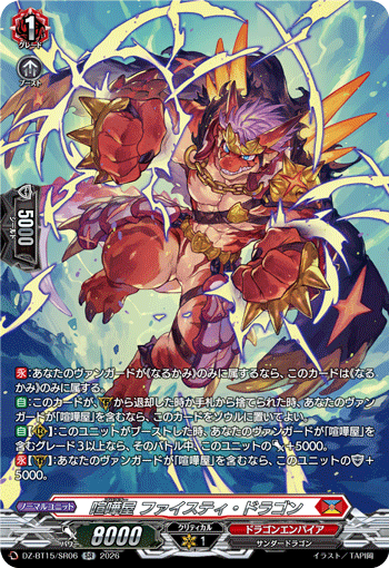 Brawler, Feisty Dragon