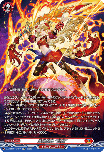 Elegant Flames Sword Dance "Sairei"
