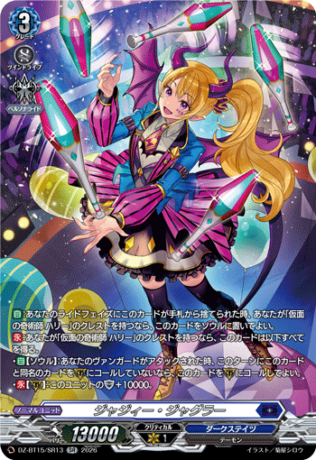 Jazzy Juggler