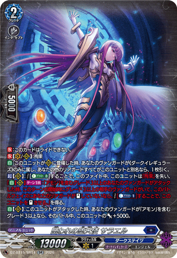 Imprisoned Fallen Angel, Saraqael