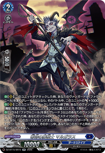 Life-stealing Demonic Spearman, Margaras