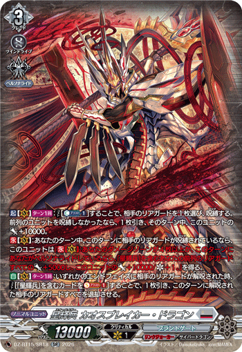 Star-vader, Chaos Breaker Dragon