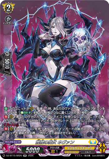 Skull Witch, Nemain