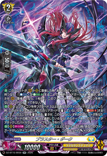 Blaster Dark