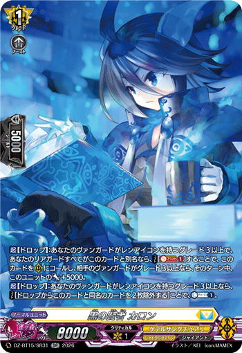 Black Sage, Charon