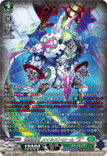 Blue Storm Karma Dragon, Maelstrom "Reverse"