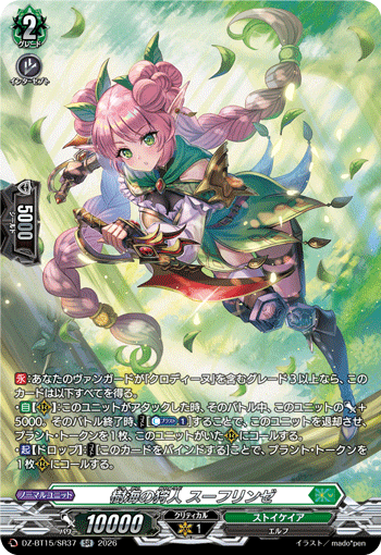Foliage Hunter, Sfrinze