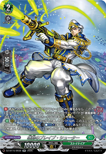 Vigorous Brave Shooter