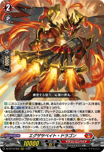 Exacerbate Dragon