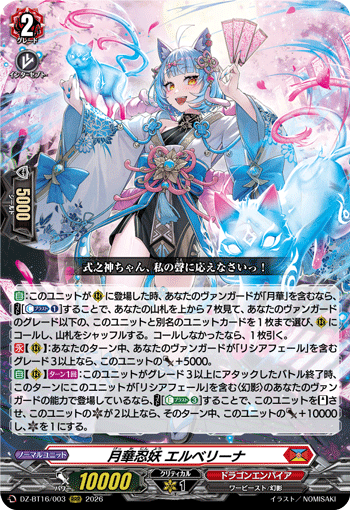 Moonflower Stealth Fiend, Albellina