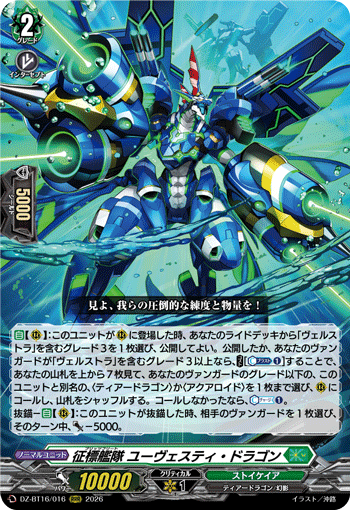 Blitz Fleet, Uvestei Dragon