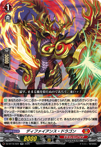 Defiance Dragon