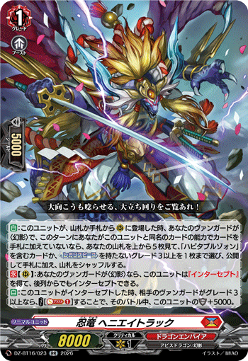 Stealth Dragon, Henyey Track