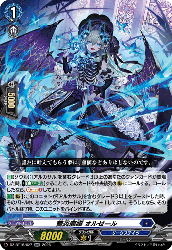 Rose Flames Demonic Lady, Orzell