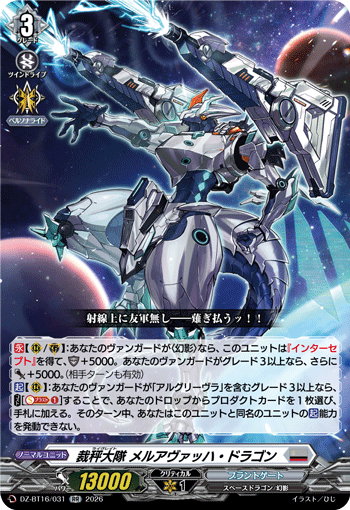 Librate Battalion, Merhavach Dragon