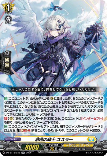 Knight of the Fierce Hammer, Yusla