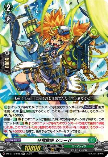 Blitz Fleet, Schussei
