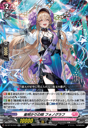 Starlit Opera, Phonograph