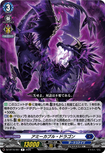 Amicable Dragon
