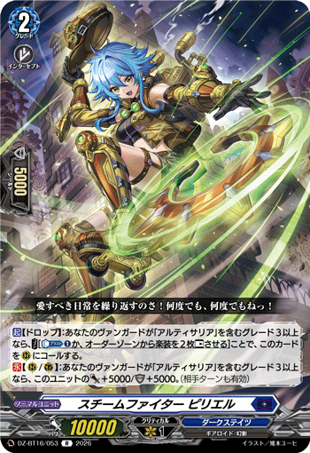 Steam Fighter, Piriel