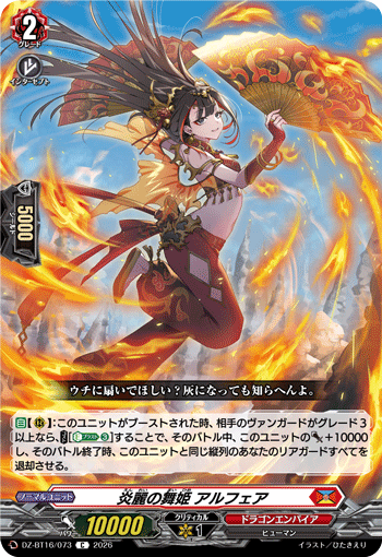 Dancing Princess of Elegant Flames, Alfea