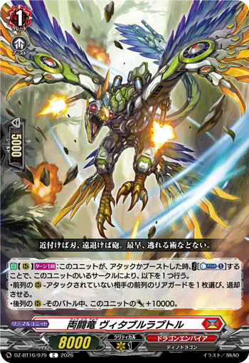 Dual Battle Dragon, Vitable Raptor