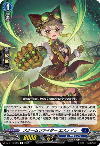 Steam Fighter, Eastiera