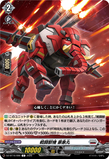 Combat Beast Machine, Gozoumaru
