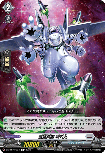 Magnum Weapon, Tokkoumaru