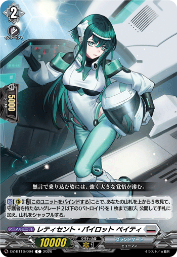 Reticent Pilot, Paitie