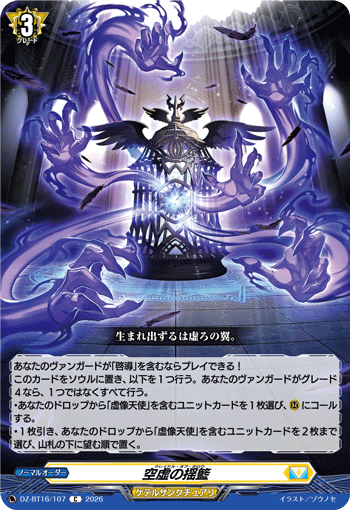 Cradle of Hollow
