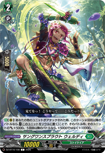 Sanguine Sprout, Weldy