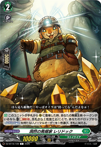 Surprised Excavator, Relidoc