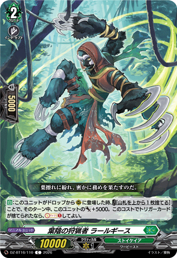 Leaf Shadow Hunter, Ralgis